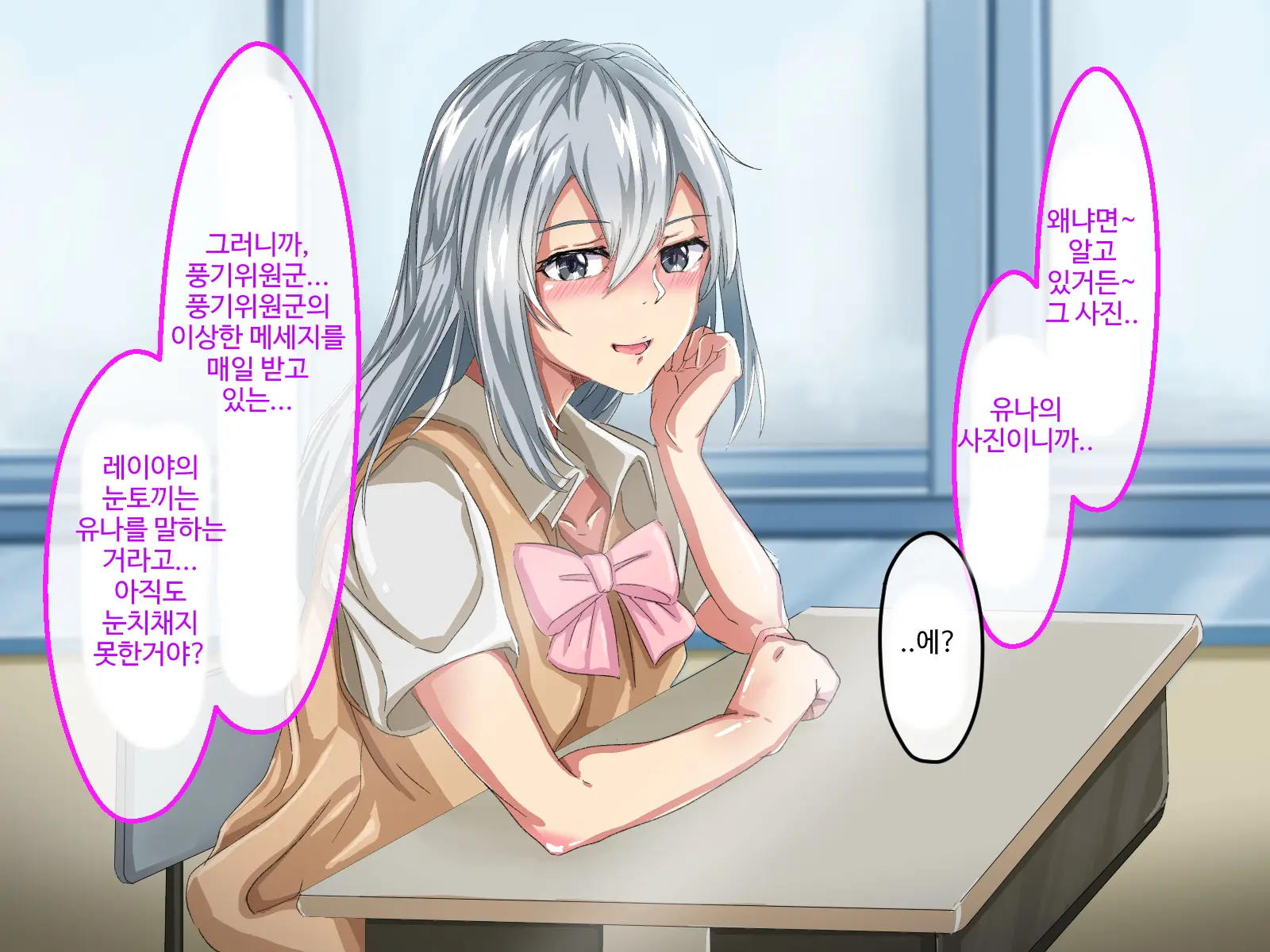Erokute Chorokute Nandemo Shite Kureru Onee-San-Tachi Wa, Suki Desu Ka? | 야하고 알기쉬운 뭐든지 해주는 누나들은 좋아하나요?